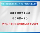 挫折しない英語学習の進め方を教えます 何回も挫折してきた英語学習に終止符を打ちませんか？ イメージ4