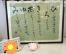 ハガキサイズ 毛筆で【名前詩】お書きします 名前を詩に紡ぐ。結婚式のwelcomeボードやプレゼントに イメージ2