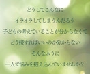 親子関係の悩みを星とカードがやさしく導きます イライラの理由がわかり心がふっと和らぎます。 イメージ2