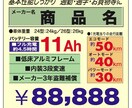 商品機能を分かり易く表現したPOPを作成いたします 商品を購入する時に役立つ情報を表現したPOPを作成します イメージ2
