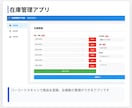 webアプリで業務の仕組み化をお手伝いします 御社の業務に合わせた、誰でも使える専用画面 イメージ3