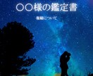 サンプル掲載中★初回限定！タロット占い承ります 現在内容ボリュームUP中です★恋愛特化中です★ イメージ2
