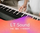 高品質な作曲・編曲・プロデュース致します 全ジャンル対応可能です 大手クライアント様に多数採用実績あり イメージ1