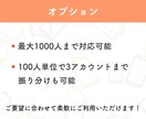 LINE公式アカウントの友だち増やします 公式LINEの友だちをお得に増加！ イメージ5