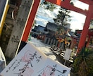 代理参拝｜不要な縁の手放し・縁結び祈願します 安井金比羅宮で代理参拝。縁の手放し・縁結びのご祈願を願います イメージ6