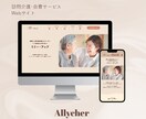 世界観をカタチに！HPのデザインを制作します 想いと世界観をカタチに！強みと魅力をデザインで伝えます！ イメージ4