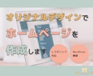 やさしい雰囲気のホームページ作成します やさしい*ゆるっと*ふんわり*癒し*かわいい イメージ1