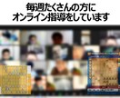 初心者限定お試し価格　将棋個別指導をします 人気将棋指導youtuberが直接将棋を指導します イメージ3