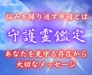 本家天導師があなたの守護霊鑑定を行います あなたを見守る守護霊様の正体と魂の導きを霊視します。 イメージ1