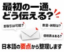 韓国企業への問い合わせ・商談メールを作ります 仕入れ・取引条件の確認を、丁寧で伝わる韓国語に イメージ2