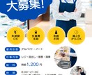 修正無制限&最安値　最高のチラシ作成します 最安値で提供してます！お客様の想いを形にします。 イメージ4