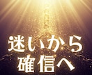 あの人の本音を統命星学で深く視透します 八つの星が紡ぐ真実〜相手の隠された想いと二人の未来 イメージ7