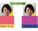男性用！本格的にパーソナルカラー診断を致します ビジネスやプライベートに似合う色を活用したいあなたへ イメージ3