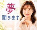 語って実現。あなたを応援します まずは、わくわく、ドキドキ一緒にしましょう。 イメージ1