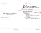 Webの「伸びない原因」を特定し改善策を提案します 「記事を書いても順位が上がらない」その悩みデータと論理で解決 イメージ2