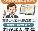プロ講師が中学・高校英語の苦手を克服します 【初回体験授業＋学習相談】　苦手な英語も得意科目にします！ イメージ1