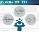 専門デザイナーが作成｜一目で伝わる資料作成します 想いと世界観を伝え、心動かすスライドへ イメージ2
