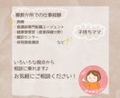 転職先に悩む看護師さんの相談に乗ります 転職したいけど何がしたいのか分からない！を一緒に考えます♪ イメージ3