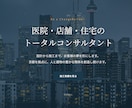 中小企業向け/スタイリッシュなHPを制作します 最新技術を駆使して短納期・低コストを実現します イメージ2