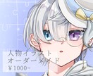 見積り用ページ/商用利用可能なイラスト描きます お見積もりだけでもお気軽にどうぞ。 イメージ1