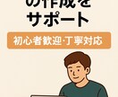 書けない…をなくしたい！AIと文章作成サポートます 書けない…をなくしたい！AIと一緒に構成・文章作成サポート！ イメージ1