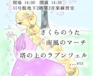 チラシ描きます 演奏会やコンサート、発表会などのチラシを描きます イメージ2