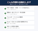 PythonでPDFや画像の作業を自動化します 機能1つに絞って手順書つき。動作確認の結果も添えてお渡し イメージ2