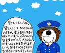 あなたを応援するイラスト描きます ラッコのイラストがいまのあなたを応援します イメージ1