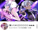 目を引く歌ってみた・配信用の一枚絵イラスト描きます 可愛い・かっこいい・ダーク◎／VTuber・歌い手／商用OK イメージ7