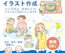 商用OK！シンプル・かわいいイラスト描きます シンプルなイラストもポップなイラストもどちらもご希望叶えます イメージ1