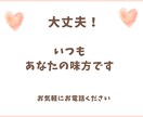 お試し1分でもOK!癒されたいあなたに寄り添います 否定・反対はしません。心が軽くなる瞬間を味わってみませんか イメージ5