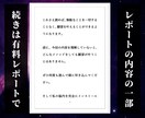 引き寄せの法則で願望実現する極意を教えます 引き寄せで願望実現するための極意が学べるレポート イメージ9