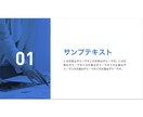 ビジネス向け！伝わるパワポ資料を作成しますます 相手に伝わる・見やすい・アクションを起こさせるビジネス資料に イメージ9