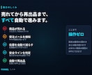 メルカリの在庫管理と自動再出品を月額提供しまます 売れたら自動で再出品。2販路の在庫をひとつの画面で管理 イメージ4