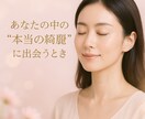美容ヒーリング♡あなたの美と魅力を開花させます ヒーリング/遠隔/美意識/自己肯定感魅力アップ/スピ/美容 イメージ1