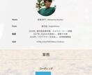 格安！サイト作成(Wordprss可)行います 実績作りのため格安にて請け負います。 イメージ2