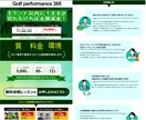 ランディングページの制作を致します 初心者でも大丈夫！親切丁寧に対応致します。 イメージ3