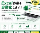 Excel VBAによる自動化。なんでも承ります 日々の作業自動化しませんか？？？ イメージ1
