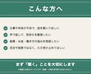 つらい気持ち、否定せずにじっくり聞きます うまくいかない時のしんどさ、声でじっくり受け止めます イメージ2