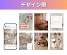 Instagram運用いたします 先着3名様限定＊モニター価格にて受付中！ イメージ7