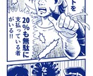 劇画タッチの番長のイラストを描きます 昭和の少年漫画風の劇画タッチの番長 イメージ3