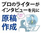 Indeed（インディード）の求人原稿を作成します プロのライターに丸投げOK！無料枠で月10件の応募実績あり イメージ4