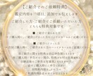 あの人との関係はツインレイ？本当のご縁を霊視します 歴15年の鑑定士がお相手との魂レベルでのつながりを霊視します イメージ5