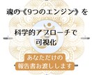 9つの魂のテーマから今向き合うべき課題を紐解きます 『心の霧を晴らす 魂の羅針盤セッション』 イメージ1