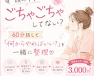 頭の中を整理して次の一歩を一緒に決めます 「何からやればいい？」を一緒に整理します♡ イメージ1