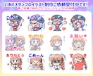 LINEスタンプのイラスト制作します TwitchやYoutubeの絵文字も対応可能！ イメージ3