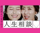 占い師が1日ゆっくりお話し♡共感します 電話では時間が気になる、ゆっくり文字でお話したい方おすすめ☆ イメージ1