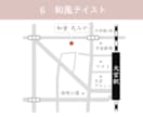 シンプルでテイストに合わせた地図をお届けします 7月末までの特別価格!お気軽に見積相談ください イメージ9