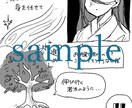 イラストと文章であなたに必要なメッセージを届けます 今を歩むあなたの道しるべになる言葉を イメージ3