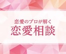 恋愛全てにおいて相談乗ります 20前半若い人の意見が聞きたいと思います、ぜひ相談に乗ります イメージ1